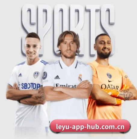 乐鱼围绕看球场景设计的核心服务